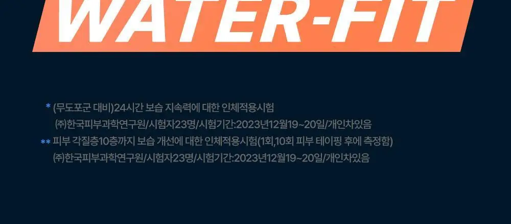 [화잘먹 엑소좀수분크림] 리브엠 워터핏 8중 수분착붙 크림 100ml 상세페이지 5